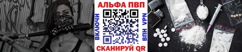 магазин продажи   Тайшет  Alpha PVP крисы CK 