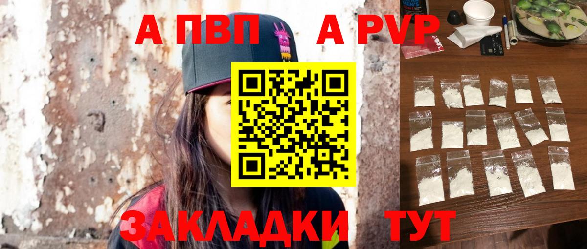 даркнет сайт  Alpha PVP мука  A-PVP  Alfa_PVP Crystall  Вход с VPN  Тайшет  Alfa_PVP Соль 
