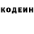Codein напиток Lean (лин) Heli Hillberg