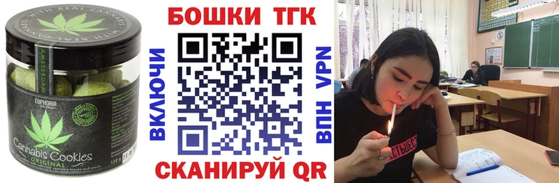 Еда ТГК конопля  как найти   Тайшет 