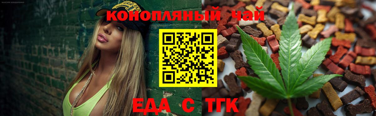 Печенье с ТГК конопля  Вход с VPN  Тайшет 