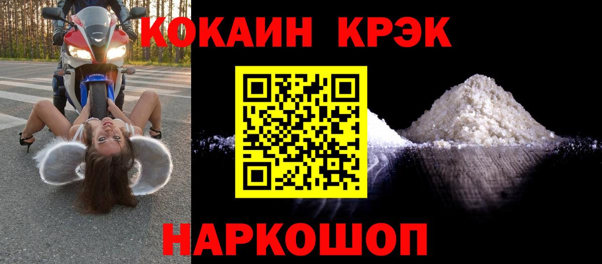 COCAIN Перу Тайшет
