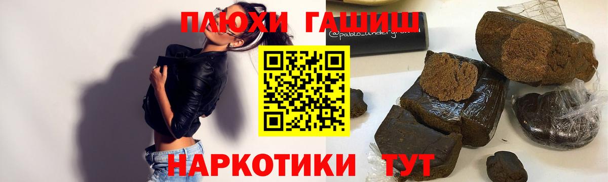 ГАШИШ VHQ  Вход с VPN  Тайшет  ГАШИШ AMNESIA HAZE 