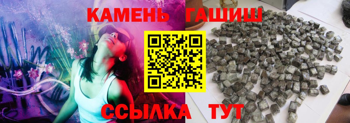 ГАШИШ Ice-O-Lator Тайшет