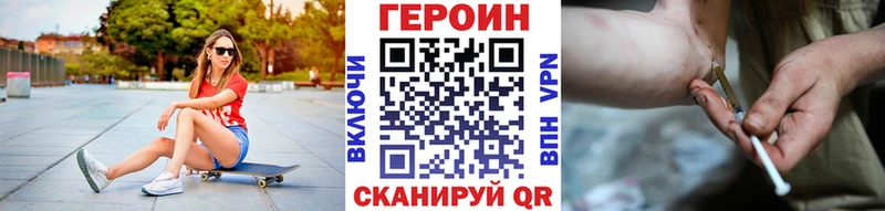 Героин белый  Тайшет 