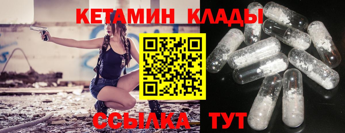 Тайшет  КЕТАМИН VHQ  КЕТАМИН ketamine  Вход с VPN 