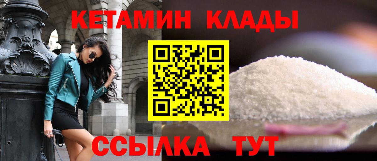 КЕТАМИН VHQ Тайшет