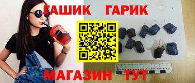 гидра Северобайкальск