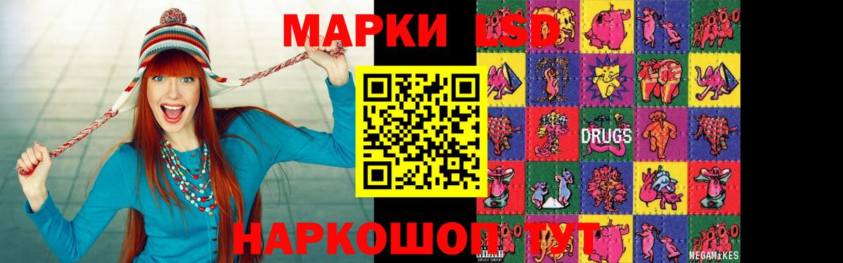LSD-25 экстази  LSD-25 экстази ecstasy  Вход с VPN  LSD-25 экстази кислота  Тайшет 