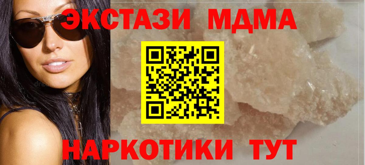 МДМА  MDMA Molly  Вход с VPN  Тайшет  МДМА VHQ 