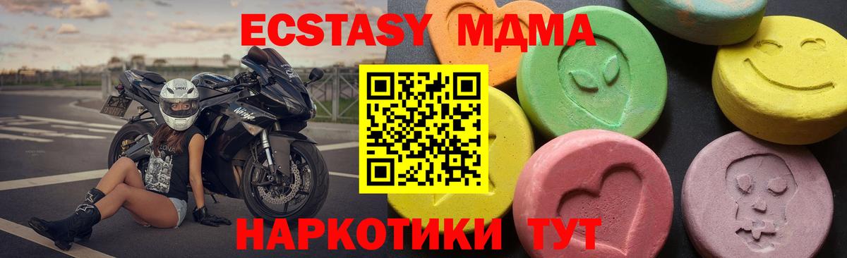 МДМА кристаллы Тайшет