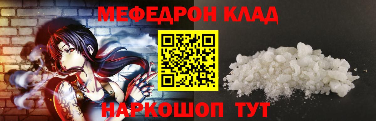 МЕФ  Тайшет