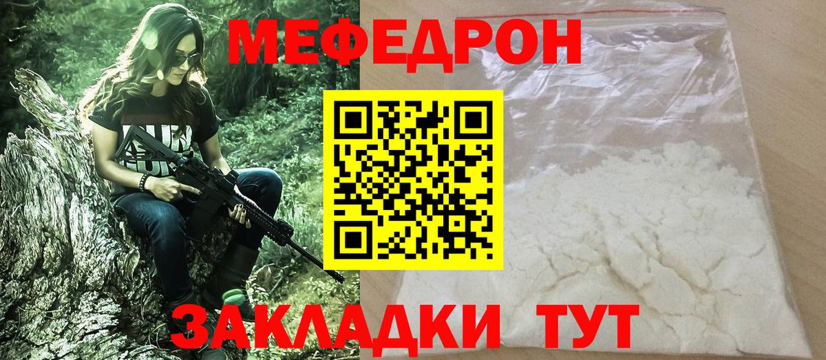 Тайшет  Мефедрон VHQ  Вход с VPN 