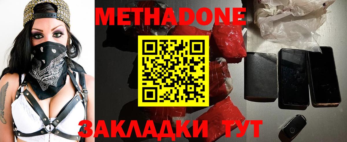 нарко площадка клад  Метадон мёд  Вход с VPN  Тайшет  МЕТАДОН мёд 