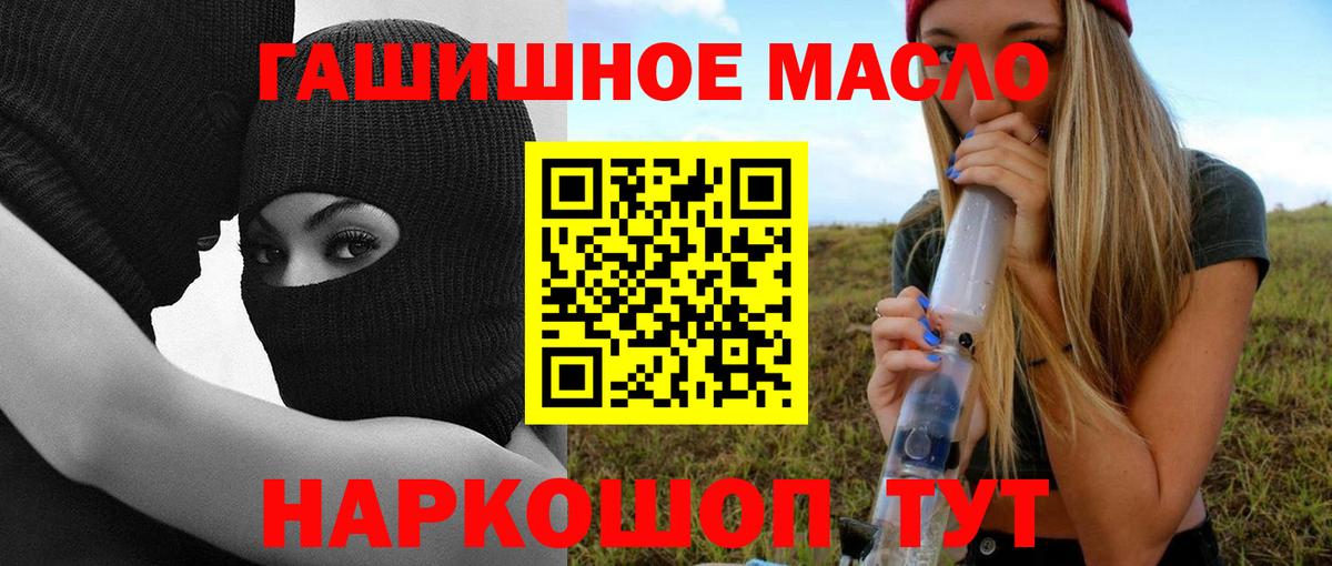 Дистиллят ТГК концентрат  Вход с VPN  Дистиллят ТГК вейп  Тайшет 