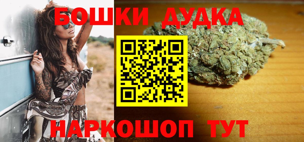 Бошки Шишки семена Тайшет